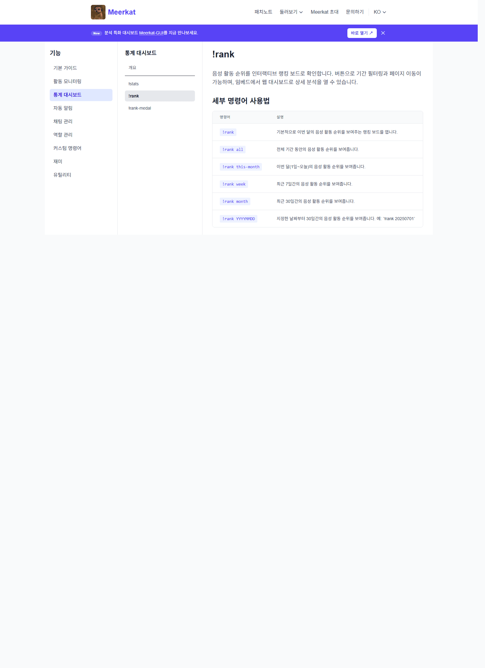 Meerkat screenshot 4